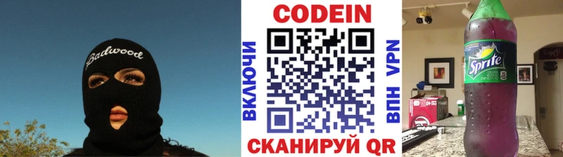 Кодеиновый сироп Lean напиток Lean (лин)  Первоуральск 