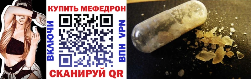 МЕФ VHQ  наркота  Первоуральск 