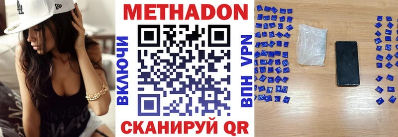 МЕТАДОН кристалл  Первоуральск 