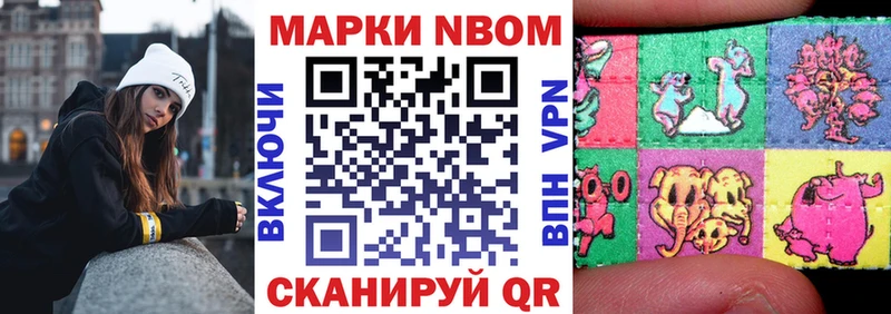 Наркотические марки 1,5мг  купить   блэк спрут маркетплейс  Первоуральск 